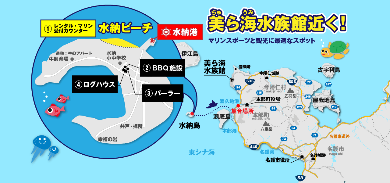 水納島アクセスマップメイン画像